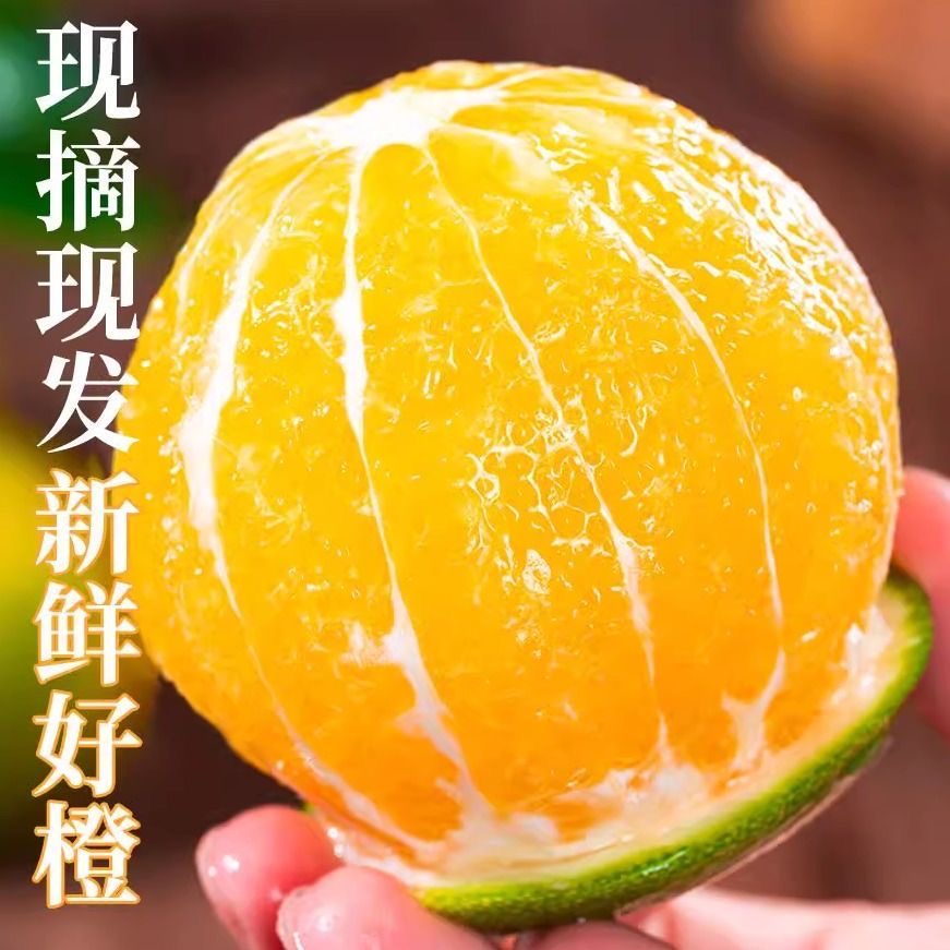 云南哀牢山新鲜冰糖橙青皮清甜多汁皮薄肉厚当季水果