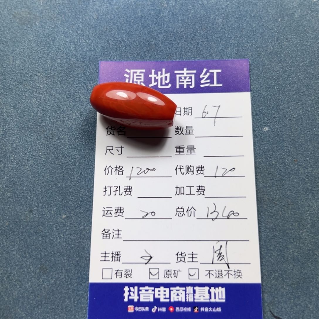 南红玛瑙未镶嵌颈饰꧁****꧂