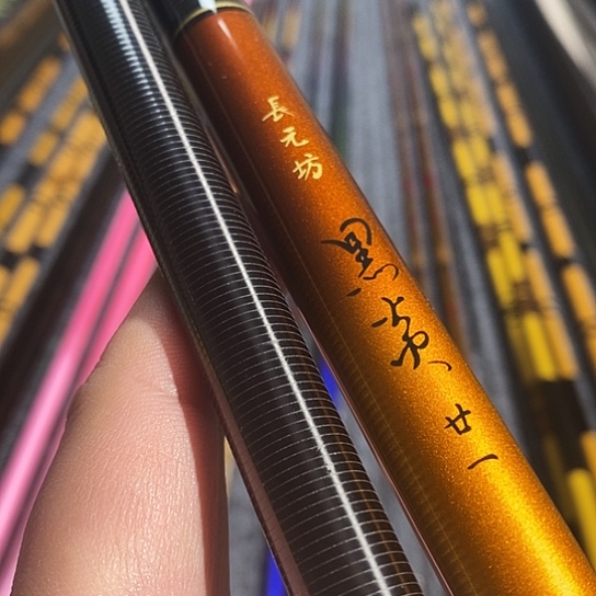 碳素6.3m黑炎并继竿6.3