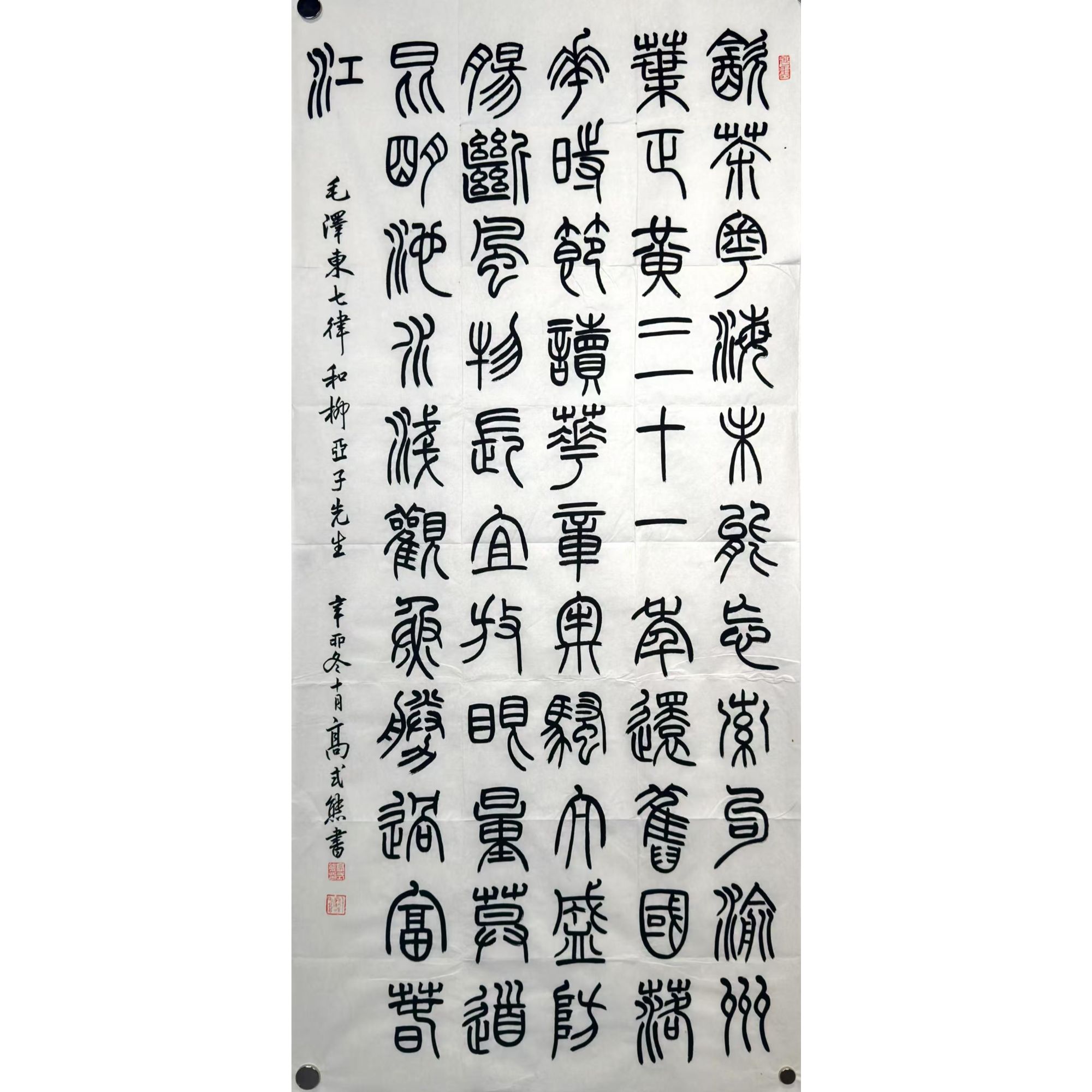 高式熊 书法【手绘美术品淘金专场】