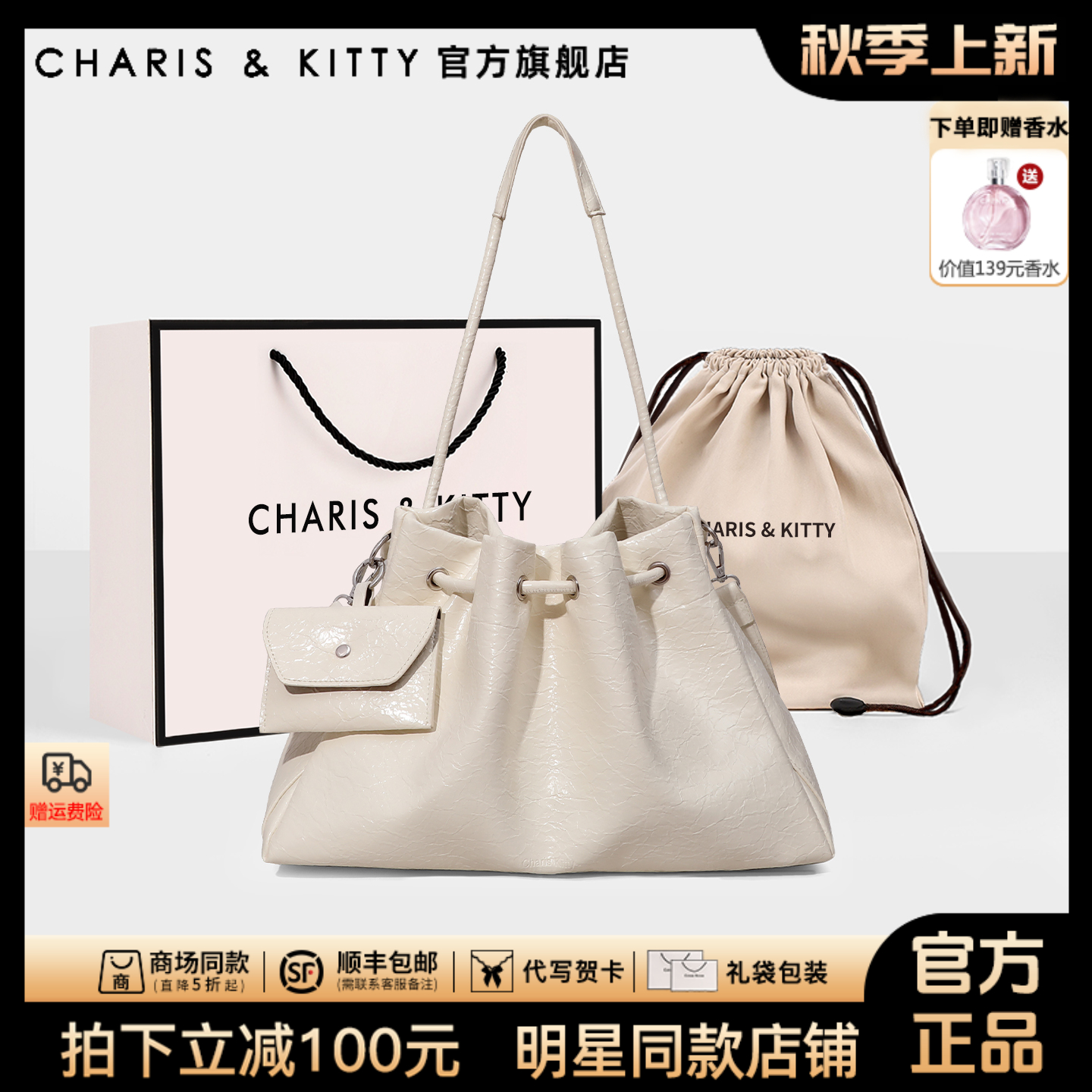 【CharisKitty官方正品】包包女款爆款2025新款托特通勤单肩水桶包