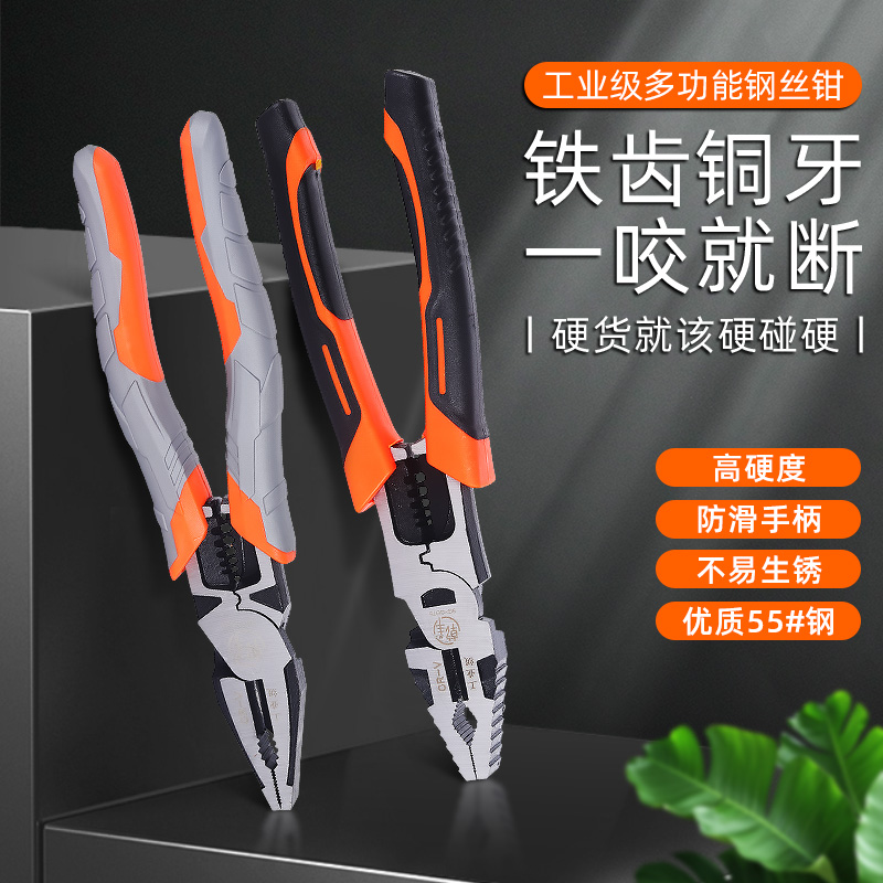 多功能省力9寸钢丝钳子工业级尖嘴8.5寸老虎钳家用工具可剪钢丝绳