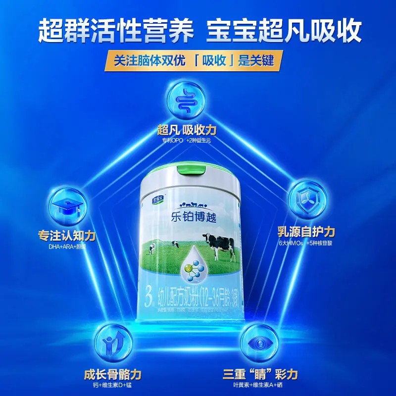 【官方授权 君乐宝 乐铂 博越 A2】婴幼儿配方奶粉