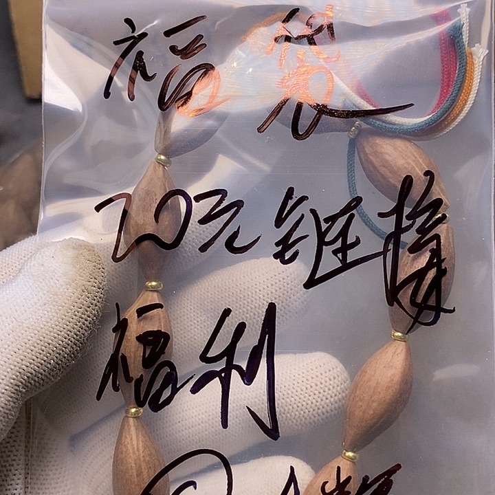 橄榄核手串/手链@***辉9999999999