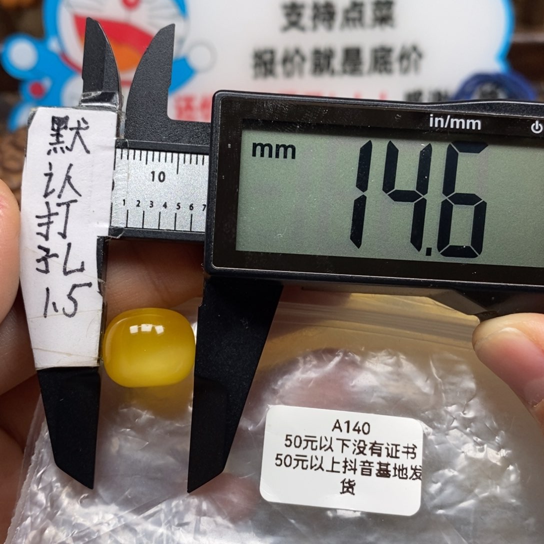 琥珀裸石未镶嵌，全品带证书，可配12-13龙岩猴头星月紫金鼠