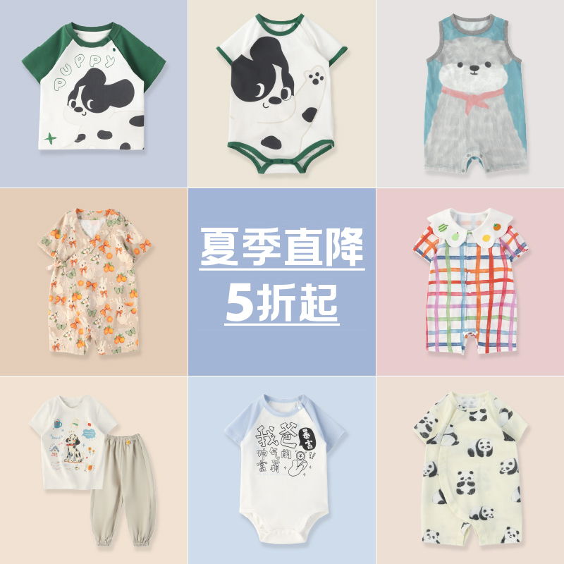 【夏季5折清仓折扣捡漏】宝宝衣服夏装婴儿连体衣T恤儿童外出