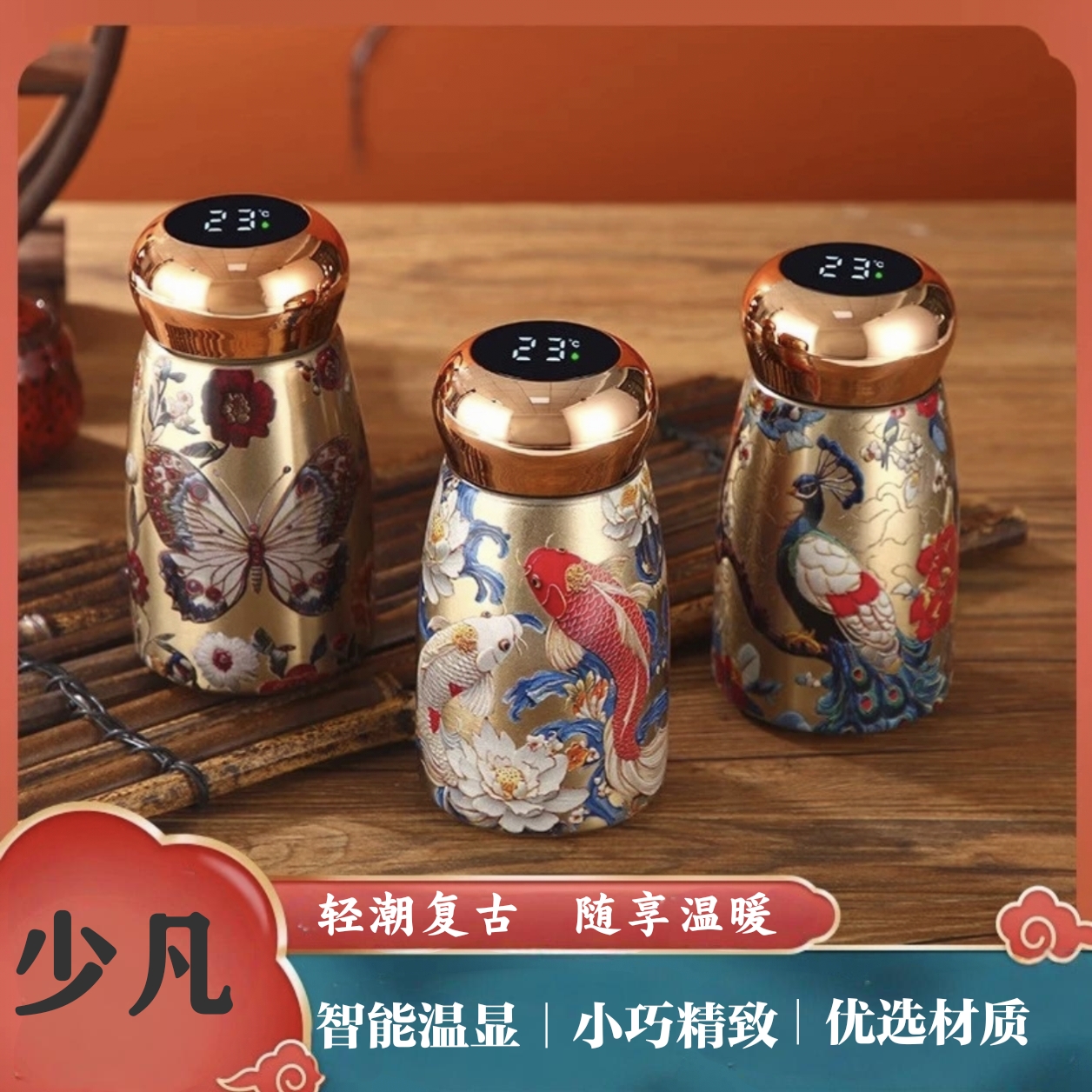 少凡手绘国风迷你冷热二合一显温316不锈钢保温杯便携式泡茶杯