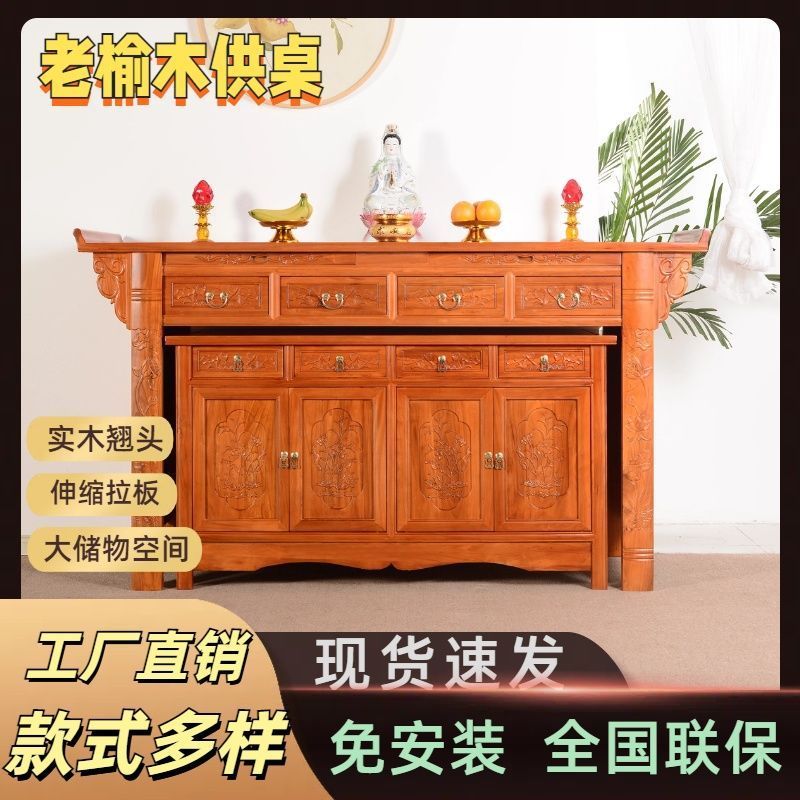 中式榆木香案神龛客厅整装级简约定制中堂套柜供仙桌双层佛堂供桌