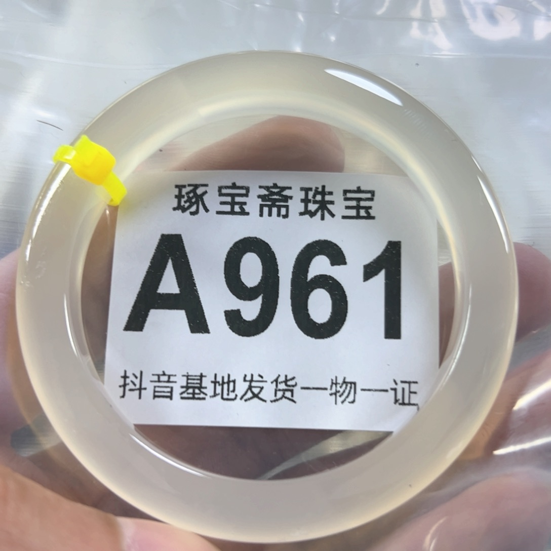 玛瑙/玉髓手镯未镶嵌56
