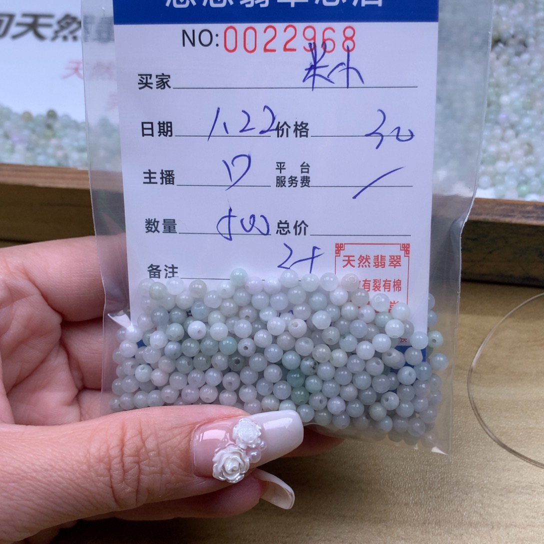 翡翠手链足铂镶嵌米****?