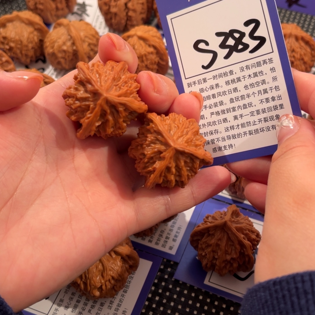 少***煊核桃S383号盘山三棱35尺