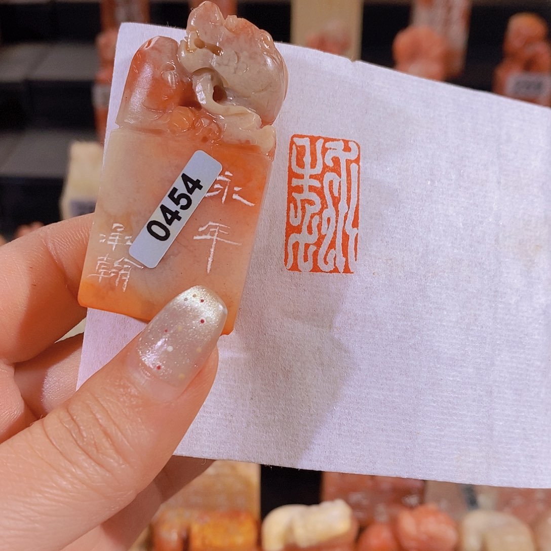 昌化石印石          0454