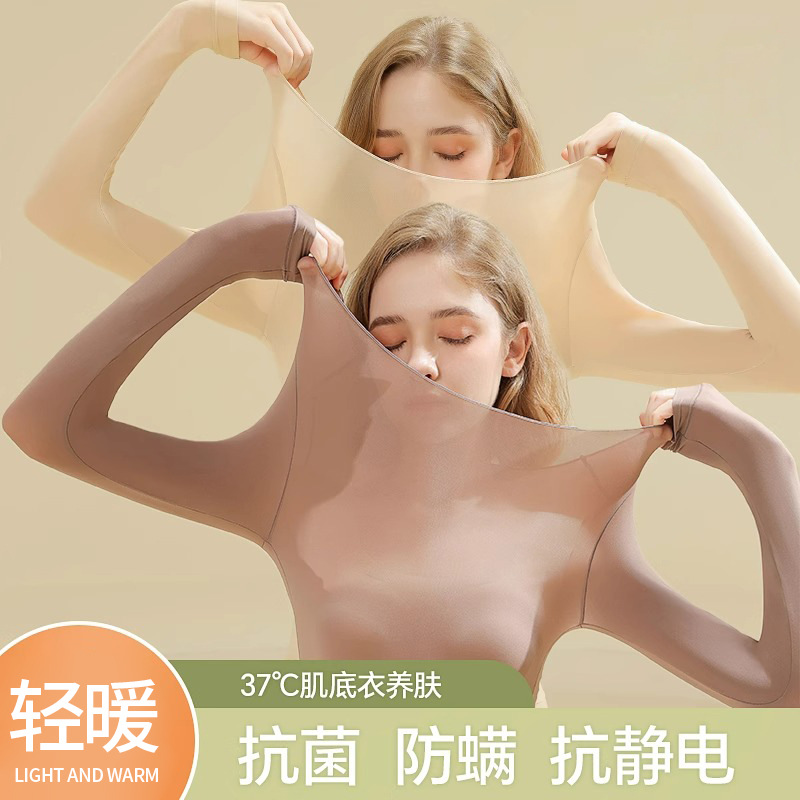 破尿酸超薄恒温发热美肤衣肌底衣保暖内衣秋衣秋裤女士套装打底衫