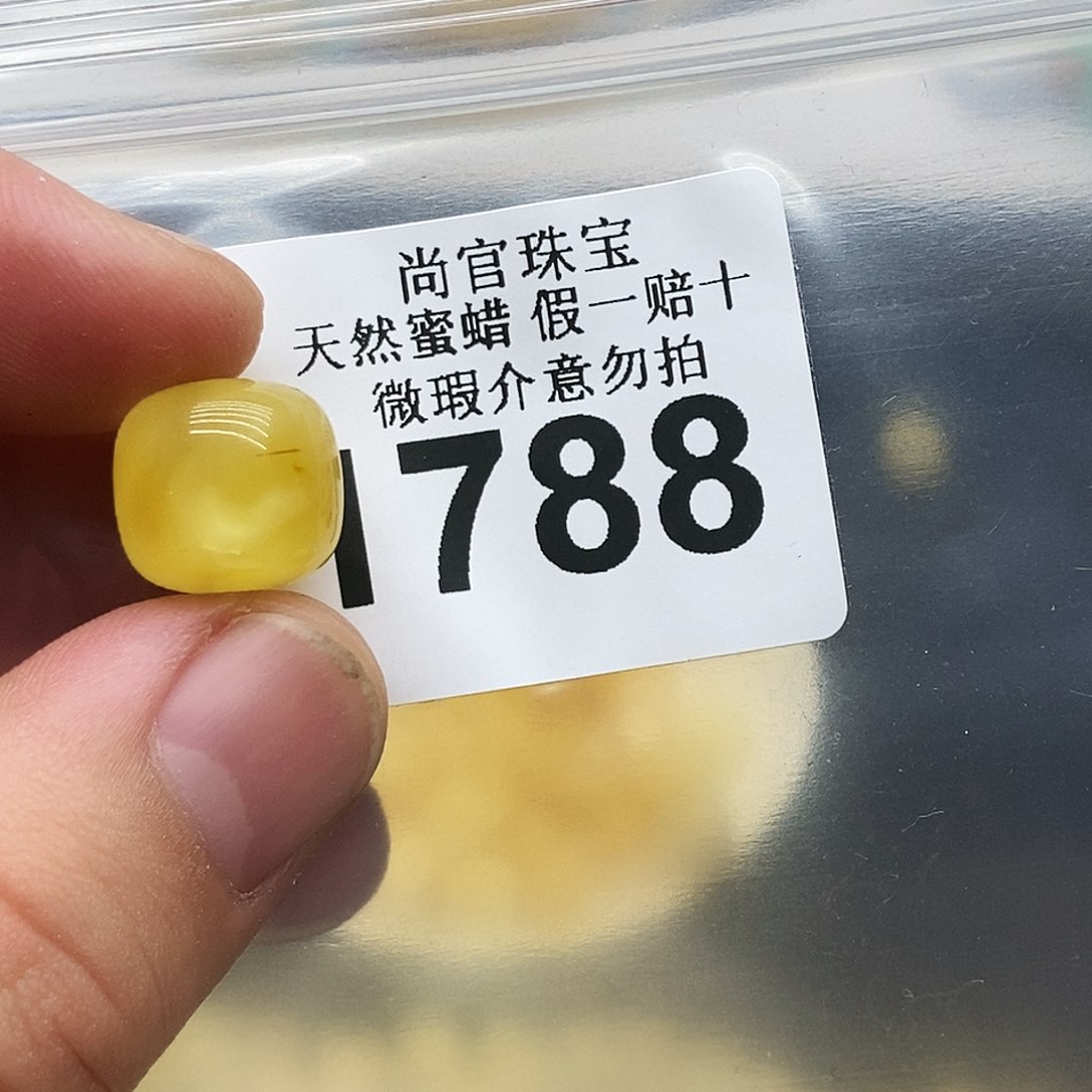 未镶嵌蜜蜡珠宝奇石1788