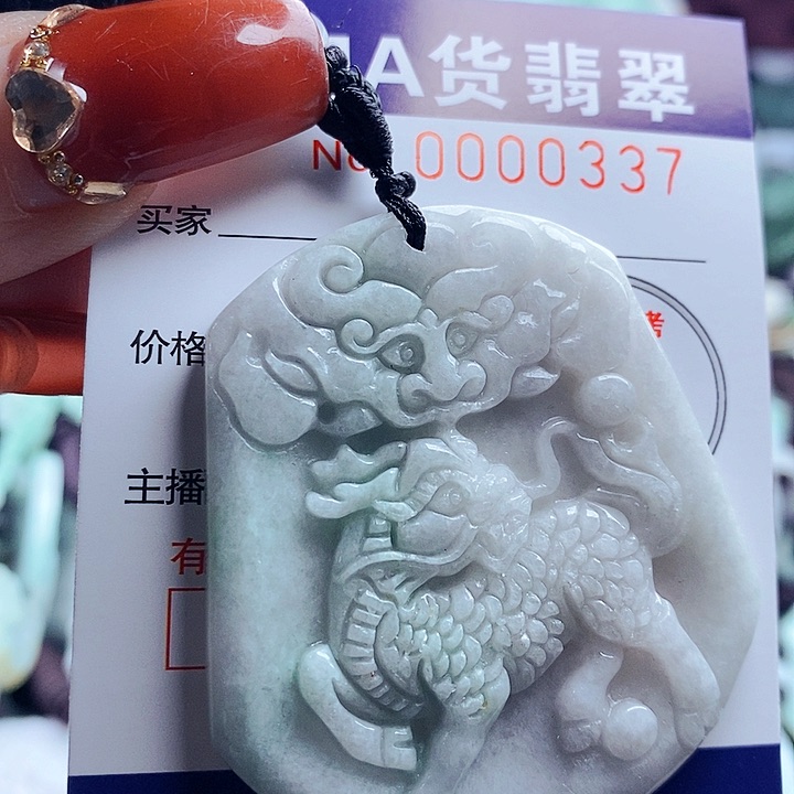 翡翠吊坠(不含链)未镶嵌