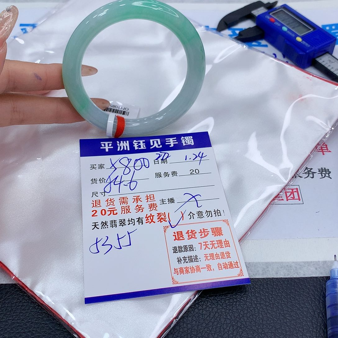 翡翠手镯未镶嵌stvybnuimmoo