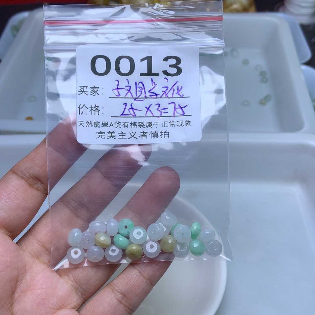 未镶嵌手链翡翠子****化