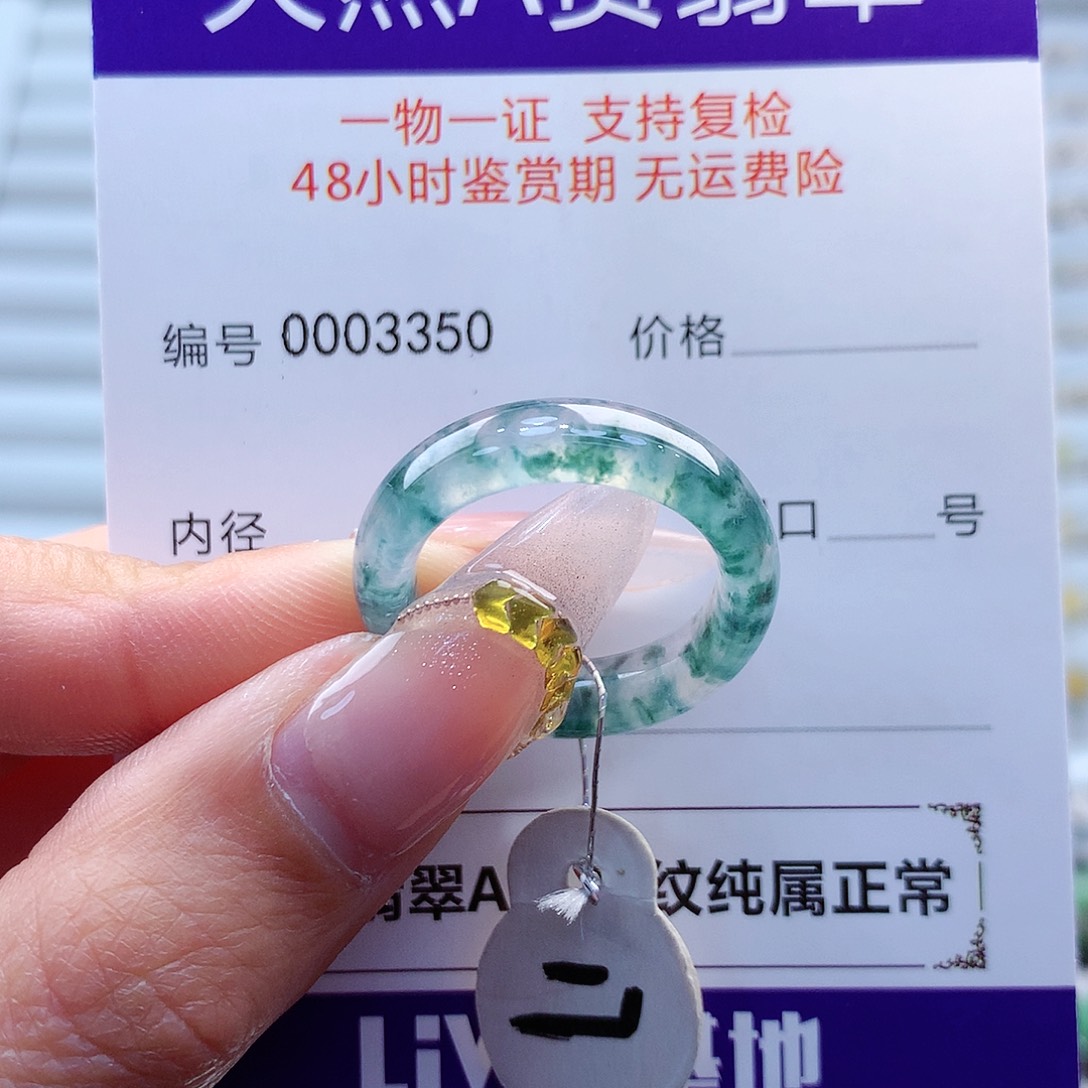 翡翠戒指未镶嵌缅甸