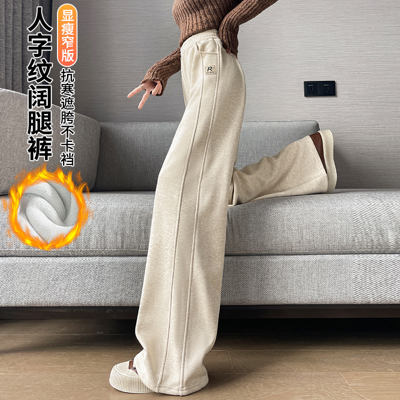 加绒毛呢阔腿裤女秋冬季2025新款加厚保暖人字纹裤子直筒休闲裤女
