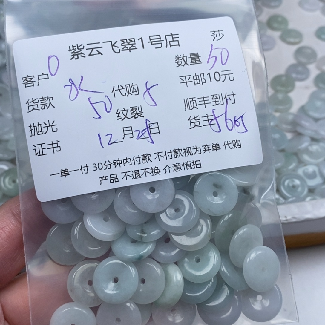 水***草翡翠未镶嵌颈饰翡翠