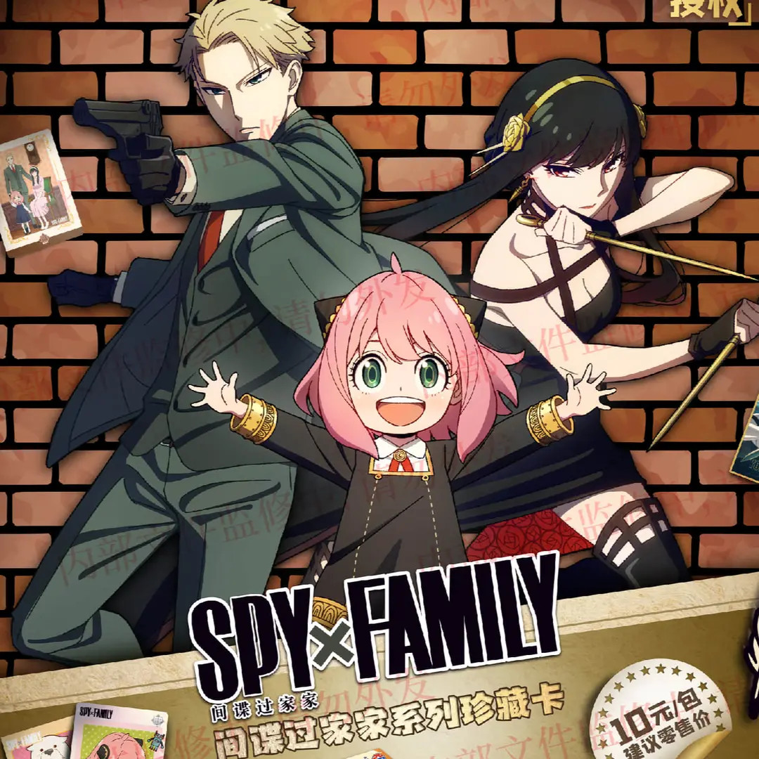 【平拆】卡宝文创 间谍过家家系列正版收藏卡 代拆