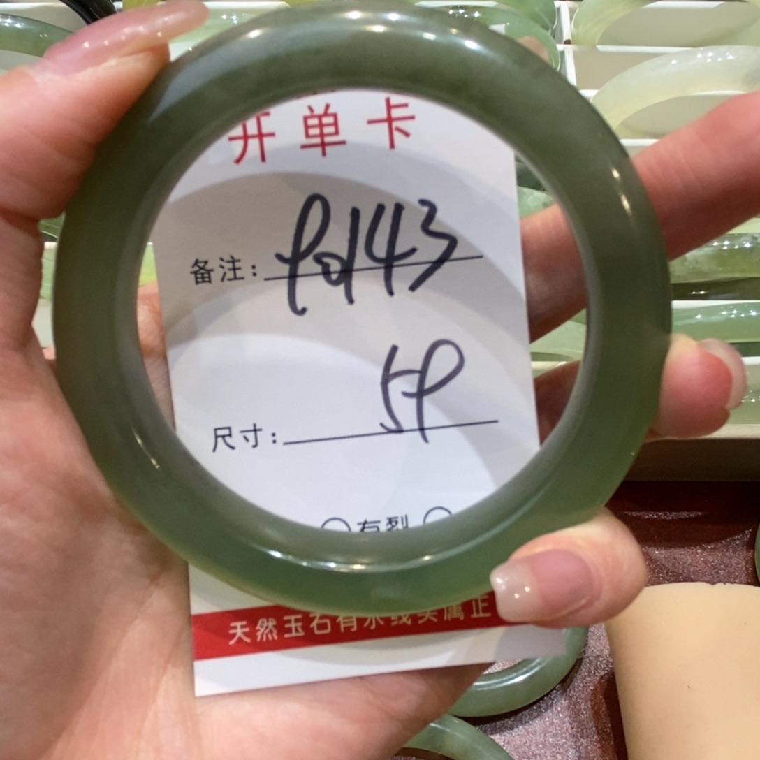 【闪购商品】蛇纹石玉手镯未镶嵌一**柔