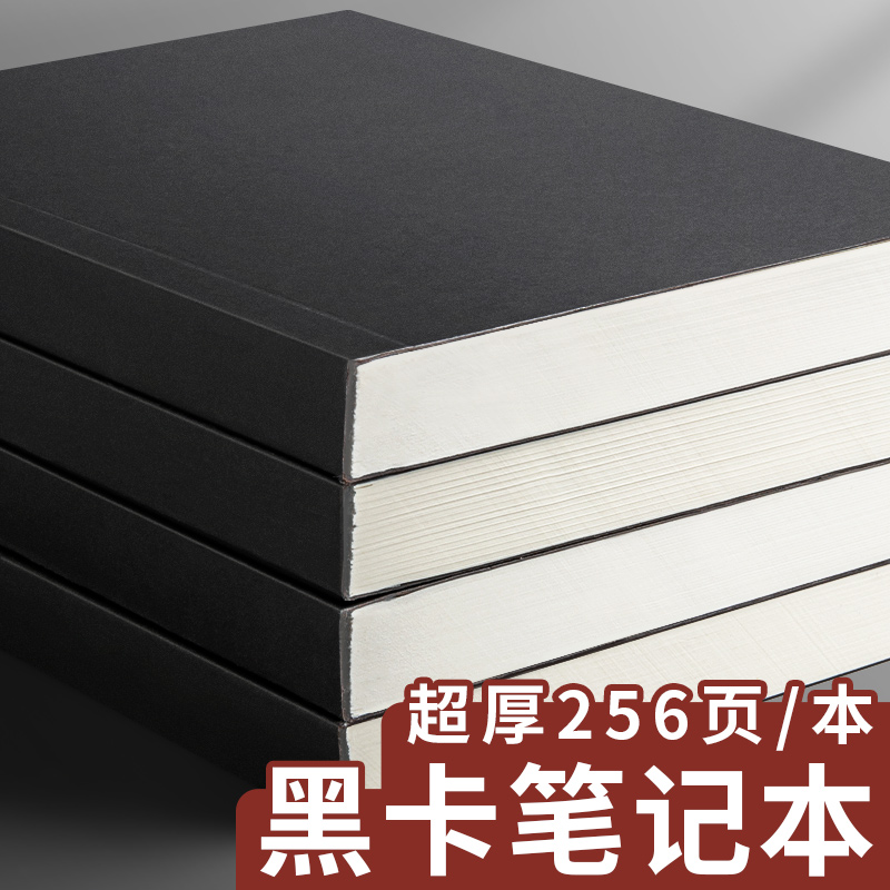 黑卡直背本横线加厚笔记本大气美观简约空白本学生网格本练习本子
