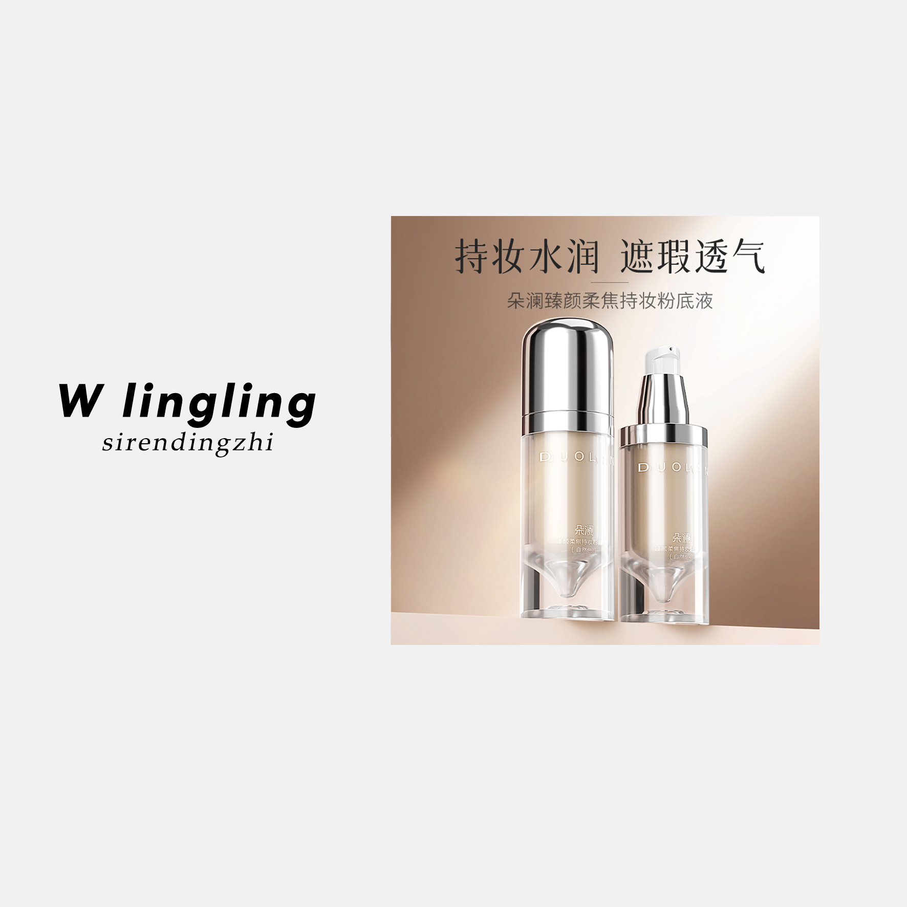 必买必买独家款做一辈子好朋友的产品有运费险柔焦混干皮粉底液