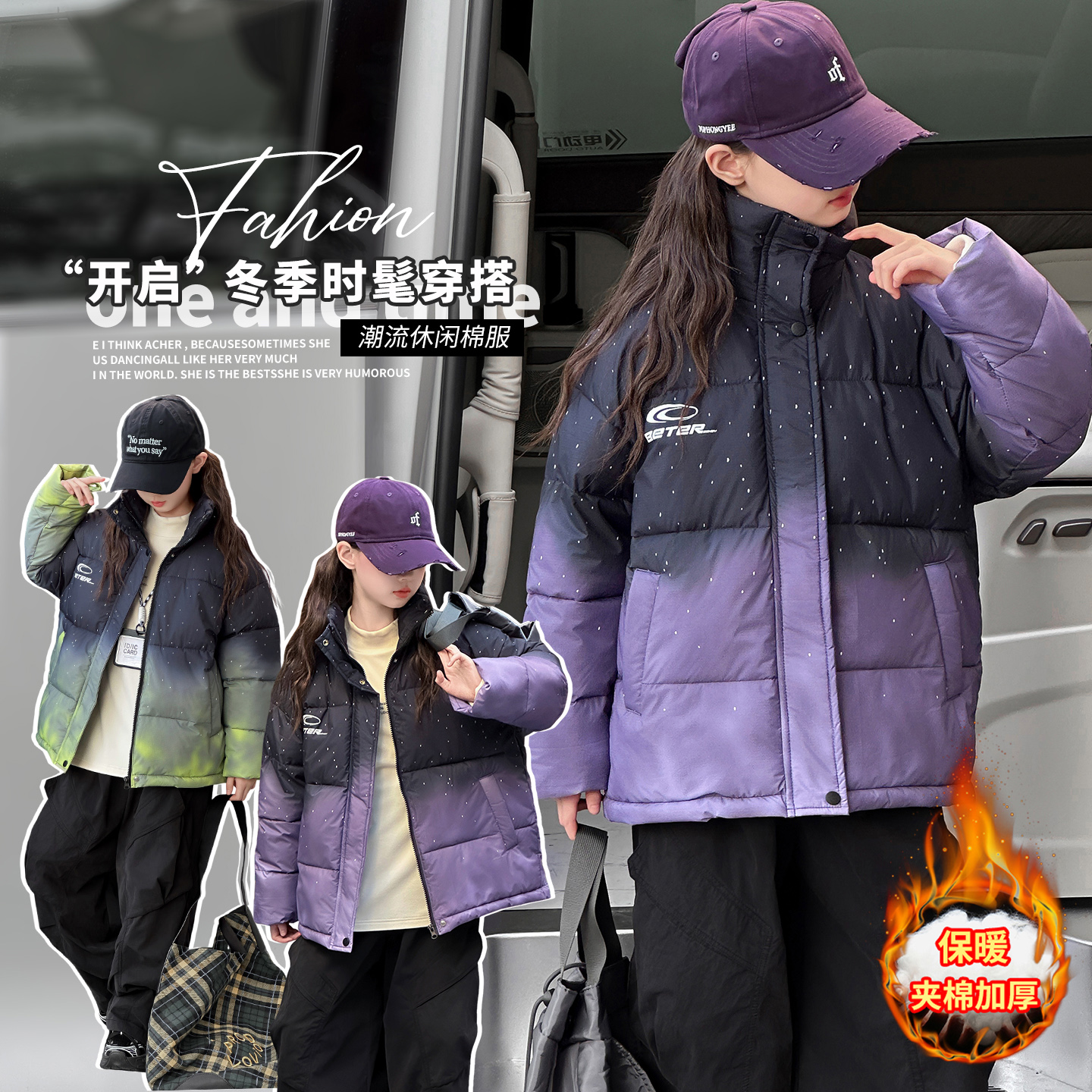 女童冬季棉服2025新款大童冬季洋气星空渐变棉衣外套女孩保暖棉袄