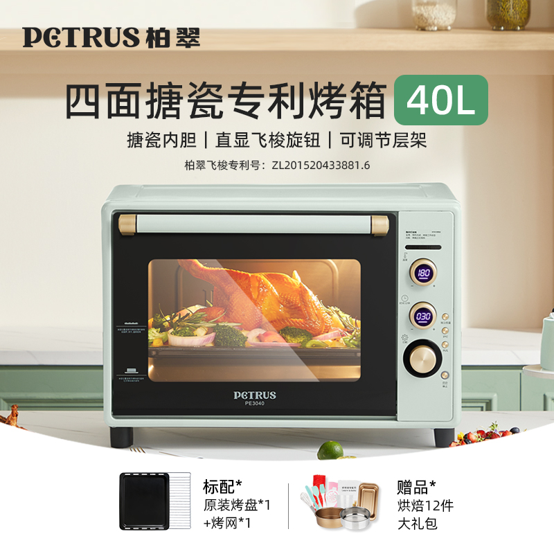 Petrus/柏翠家用40升多功能电烤箱烘焙家用小型M管发热