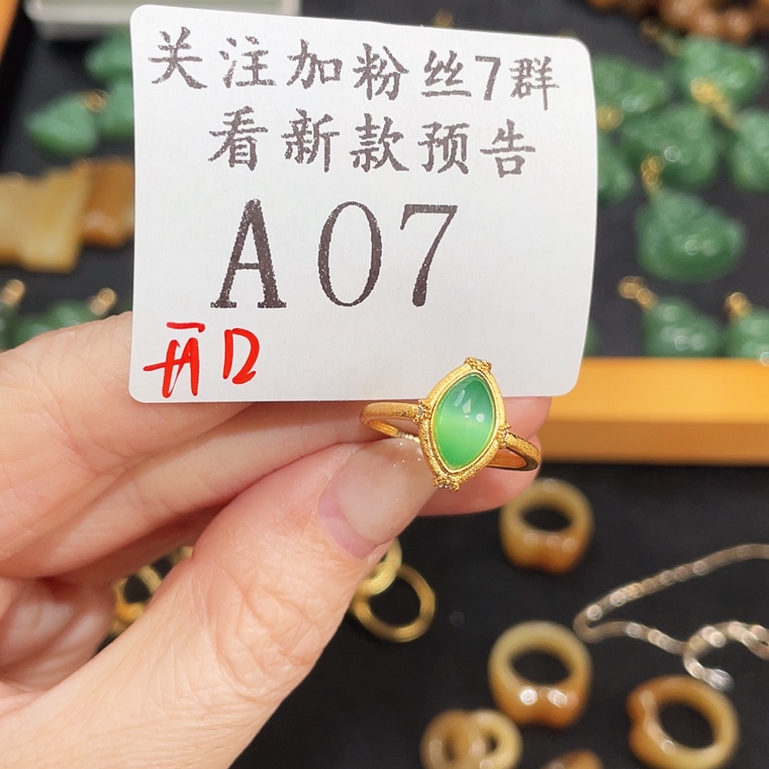 和田玉未镶嵌珠宝半成品A07