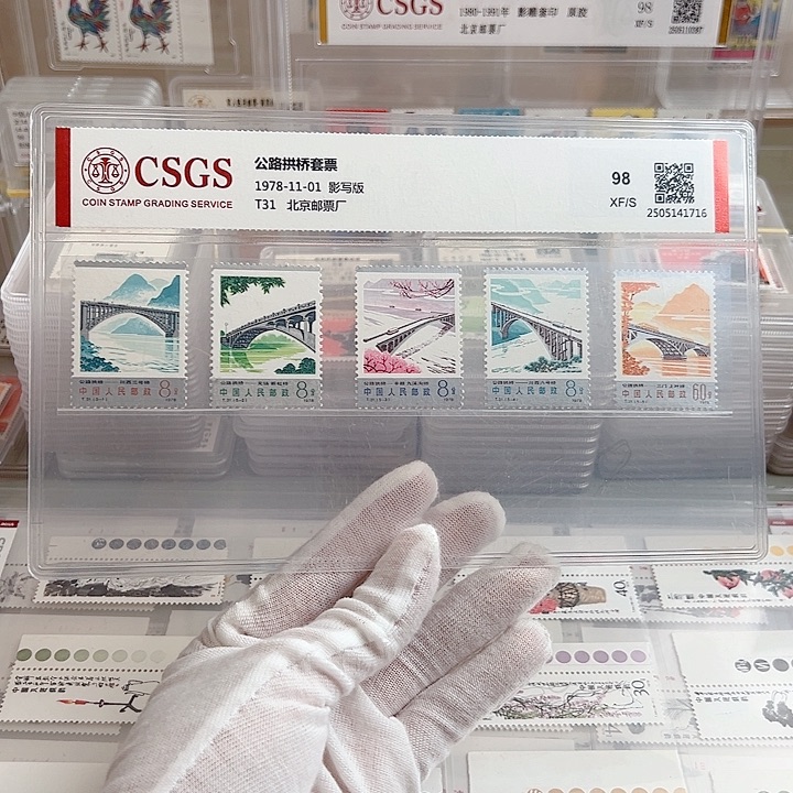 T31桥评级98邮票封装