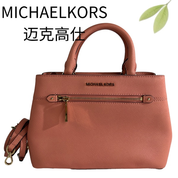 95新 MICHAEL KORS/迈克高仕 藕粉手提斜挎包G25116941底长27X18