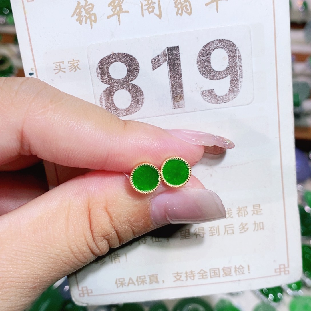 【闪购商品】未镶嵌挂件翡翠裸石