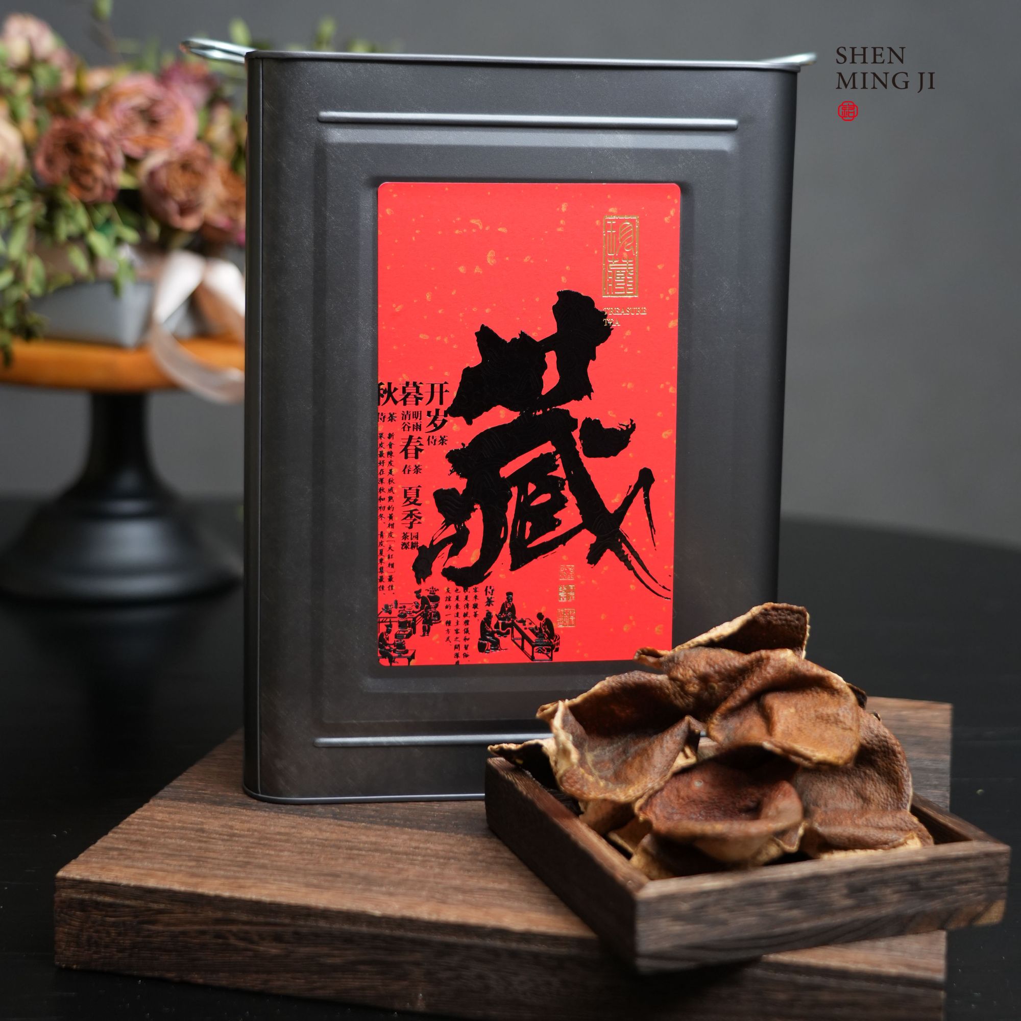 深铭记 梅江大红皮 陈皮