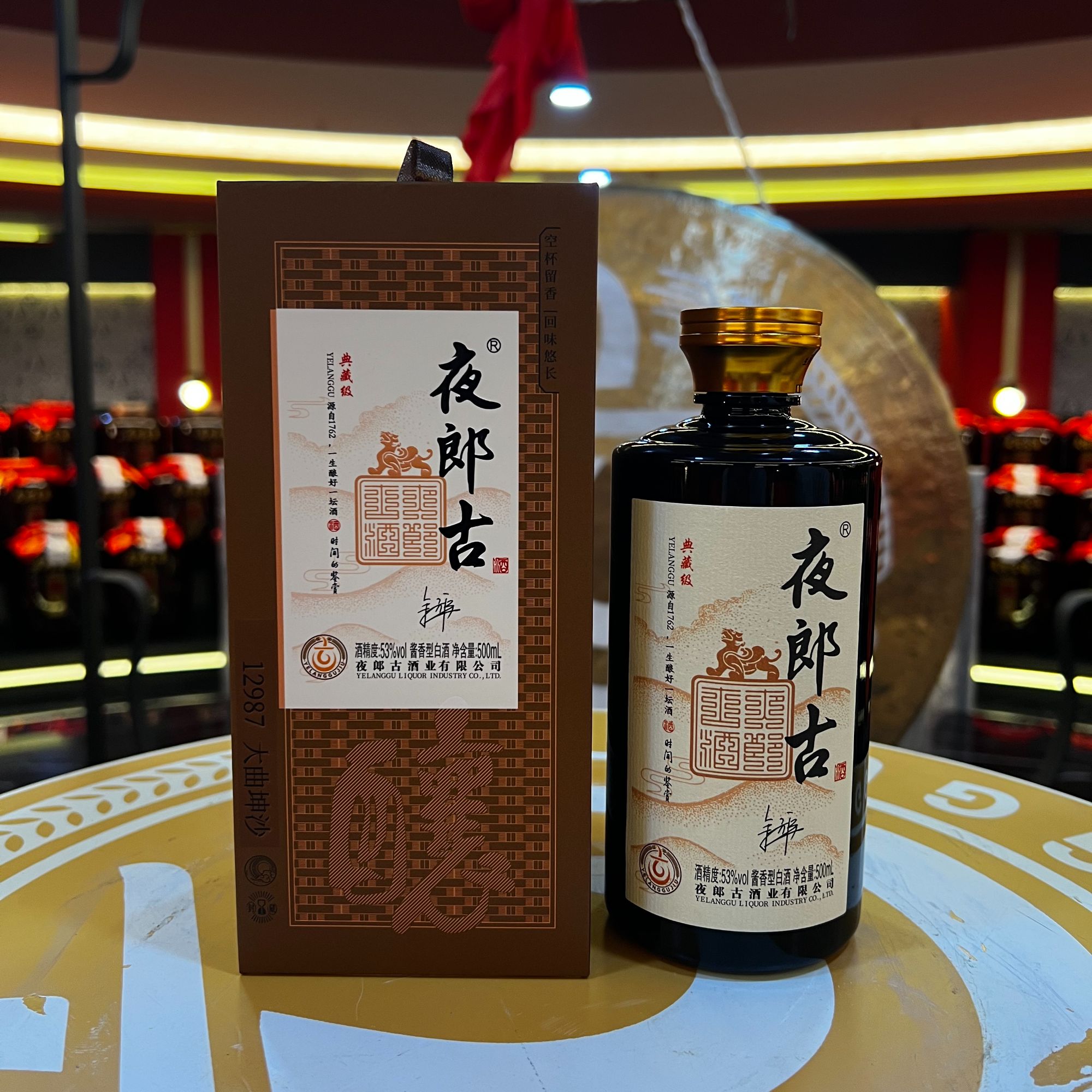 夜郎酱典藏级大曲坤沙53度酱香型白酒纯粮酿造53%Vol500ml