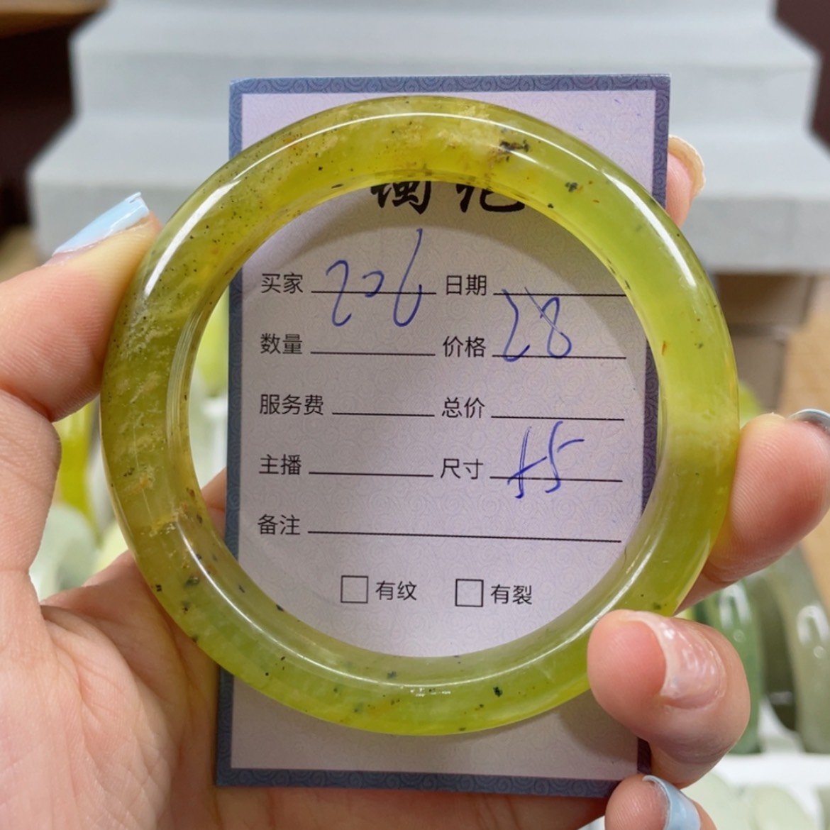 【闪购商品】蛇纹石玉未镶嵌手镯
