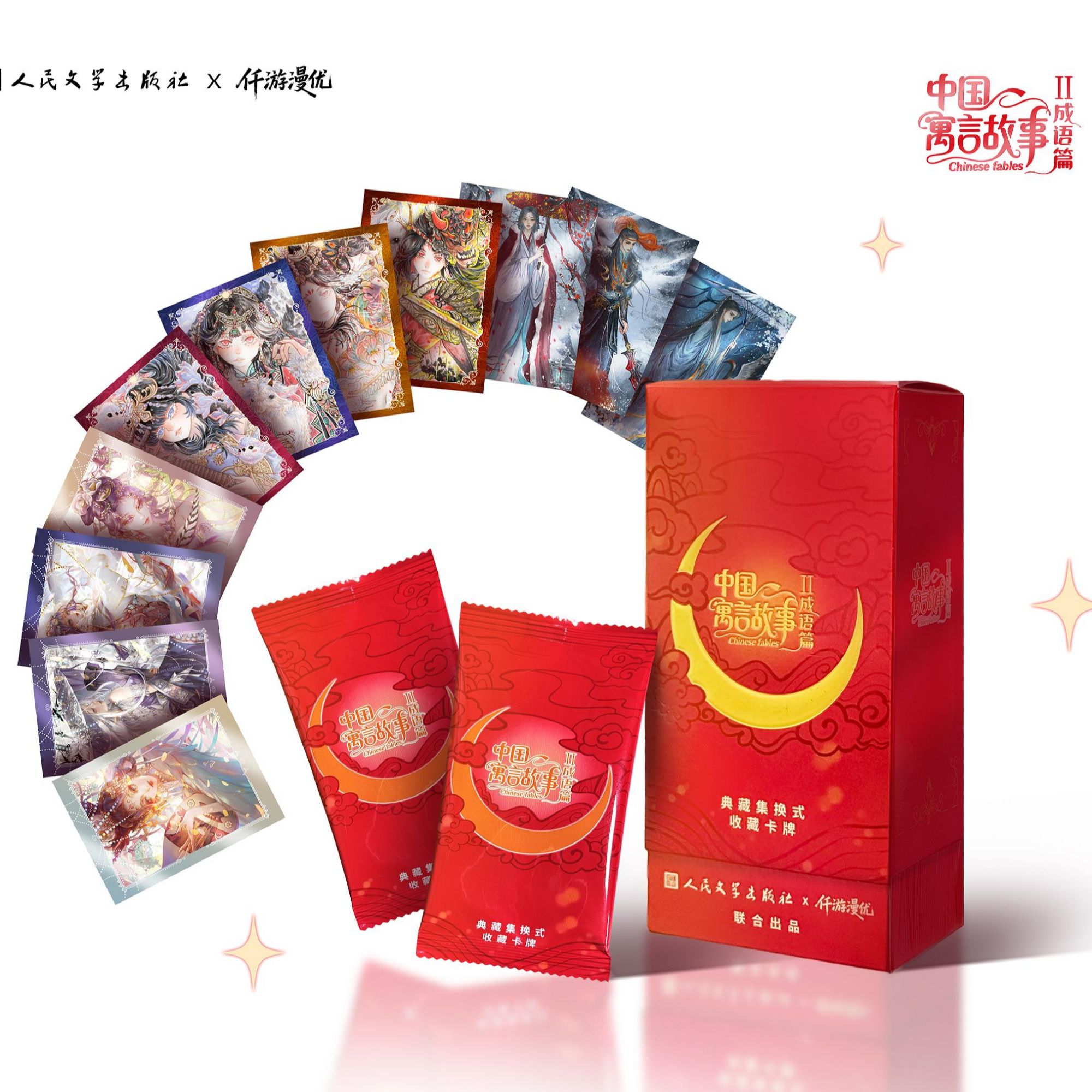 <玩法>中国寓言故事Ⅱ成语篇卡牌商品默认代拆