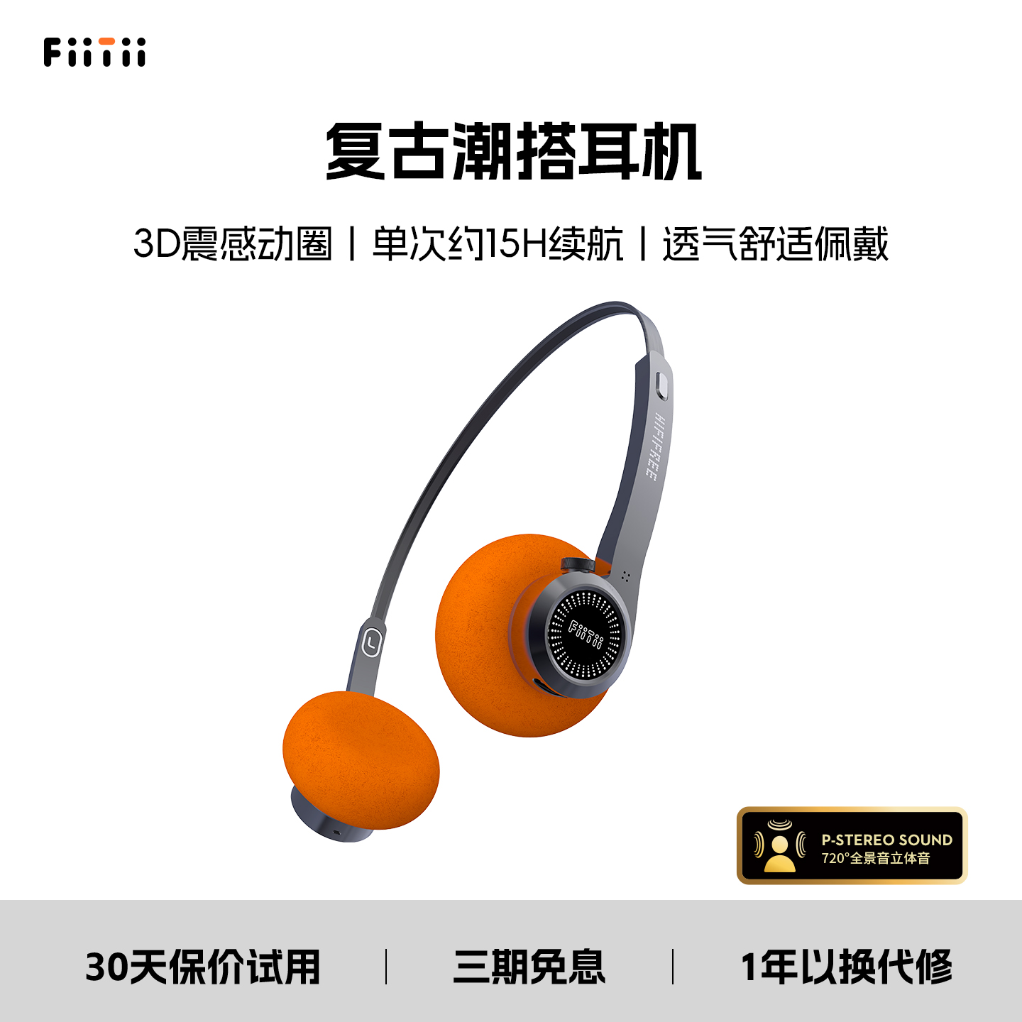 魔浪hififree复古头戴式小巧无线2025新款蓝牙耳机2025最新款