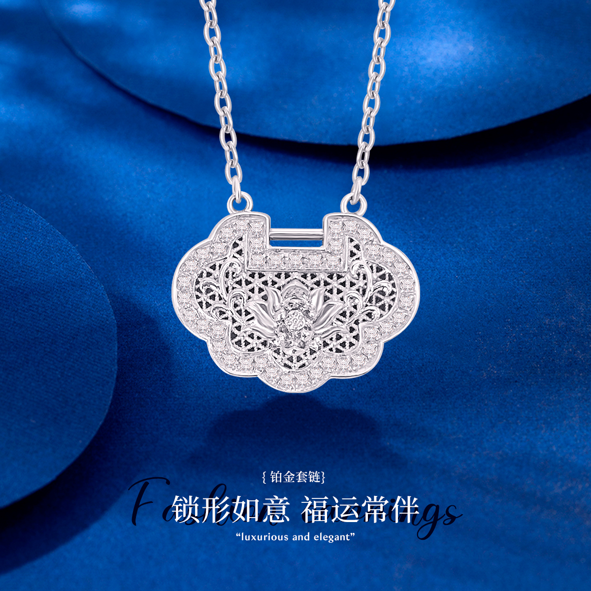DEMONE/黛慕妮PT950铂金满镶锁包锁骨链莲花重工项链七夕情人节女
