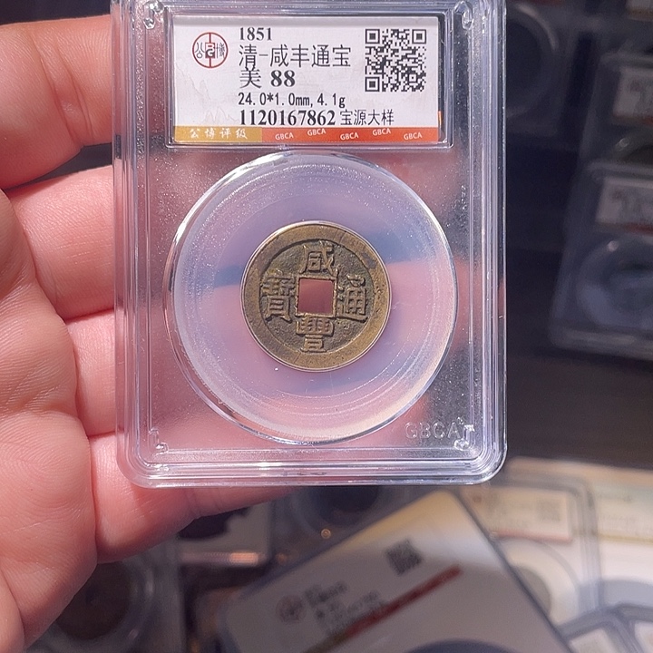 铜EB封装评级盒子币一个7862