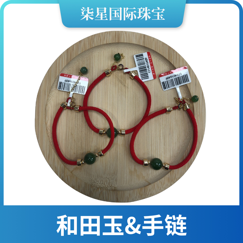 RKX3112天然和田玉手工编织转运红绳手链多样性发其一