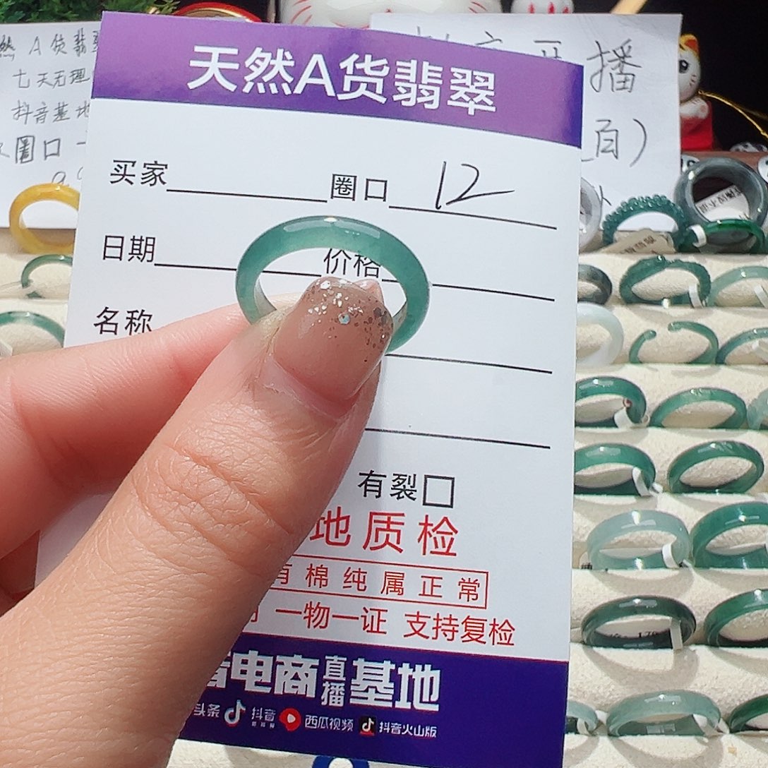 未镶嵌戒指翡翠姜*翡翠