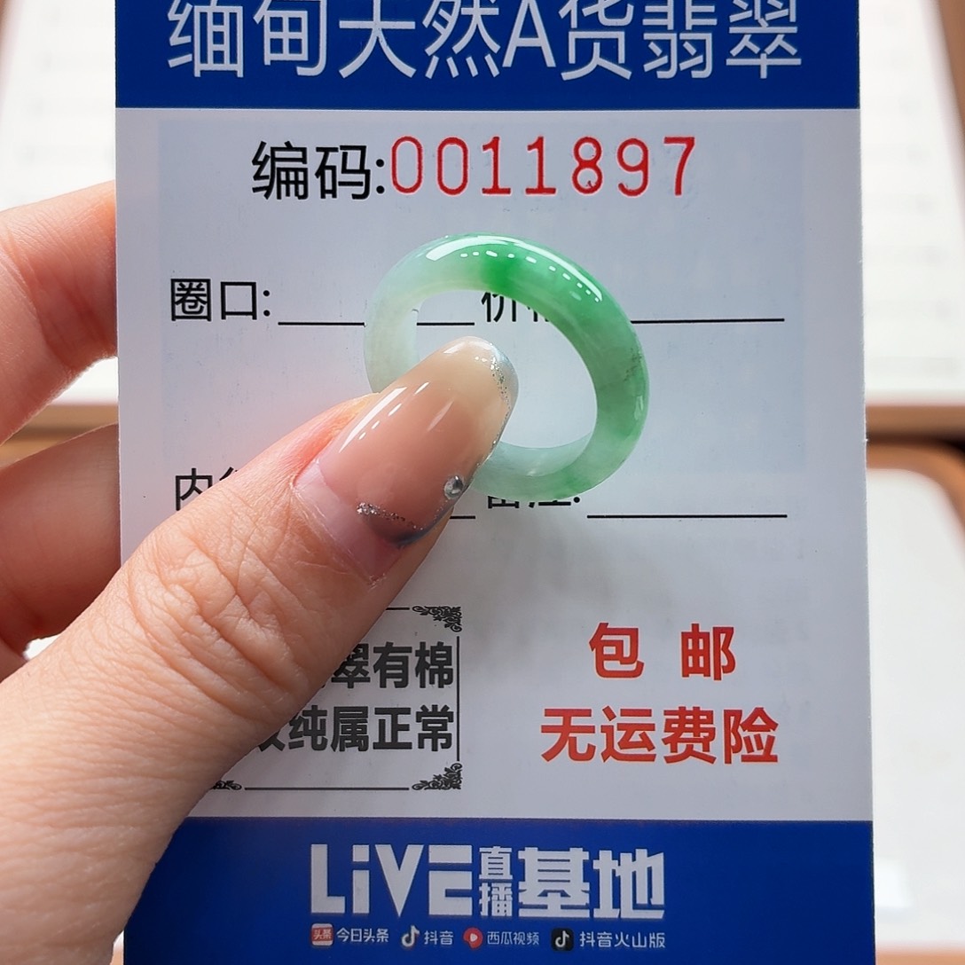 未镶嵌戒指翡翠章****天然缅甸翡翠A货圈口14 买断不退