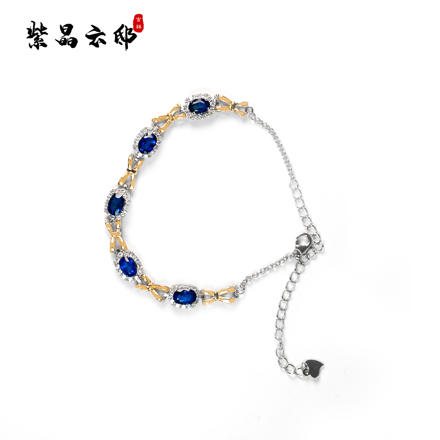 S21 蓝宝石手链 多样性发其一