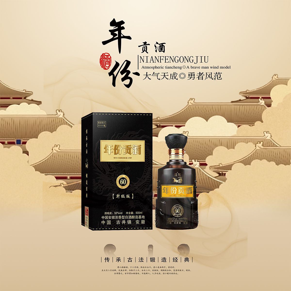 送驾贡酒60高档书本盒拍2送手提袋浓香型白酒52度500ml