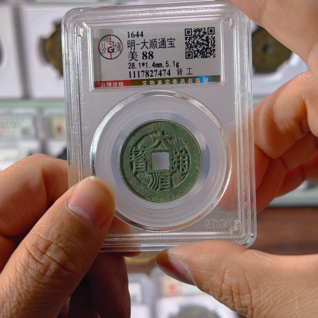 铜大顺背工7474古泉往事