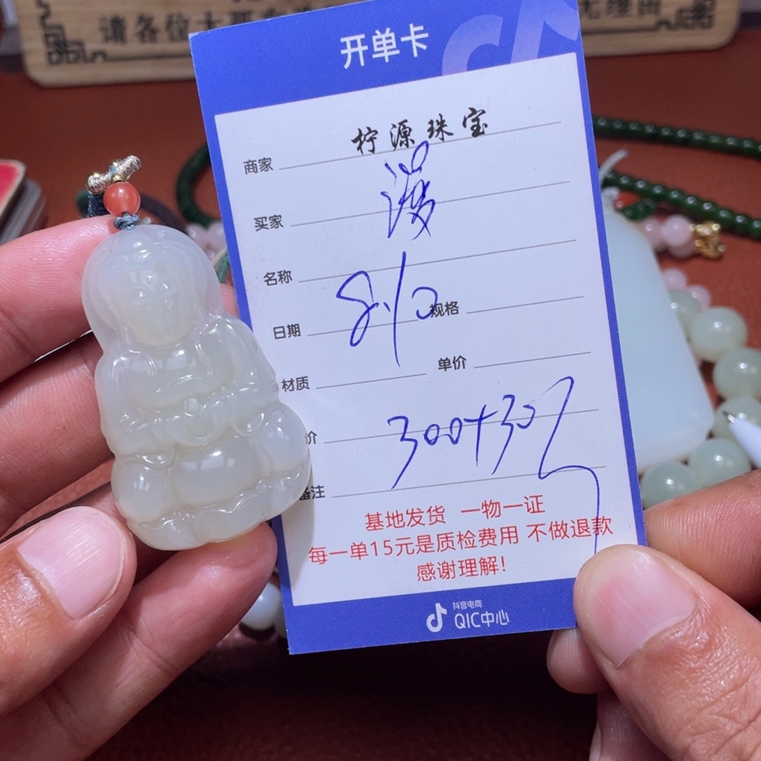 漫***游和田玉未镶嵌颈饰