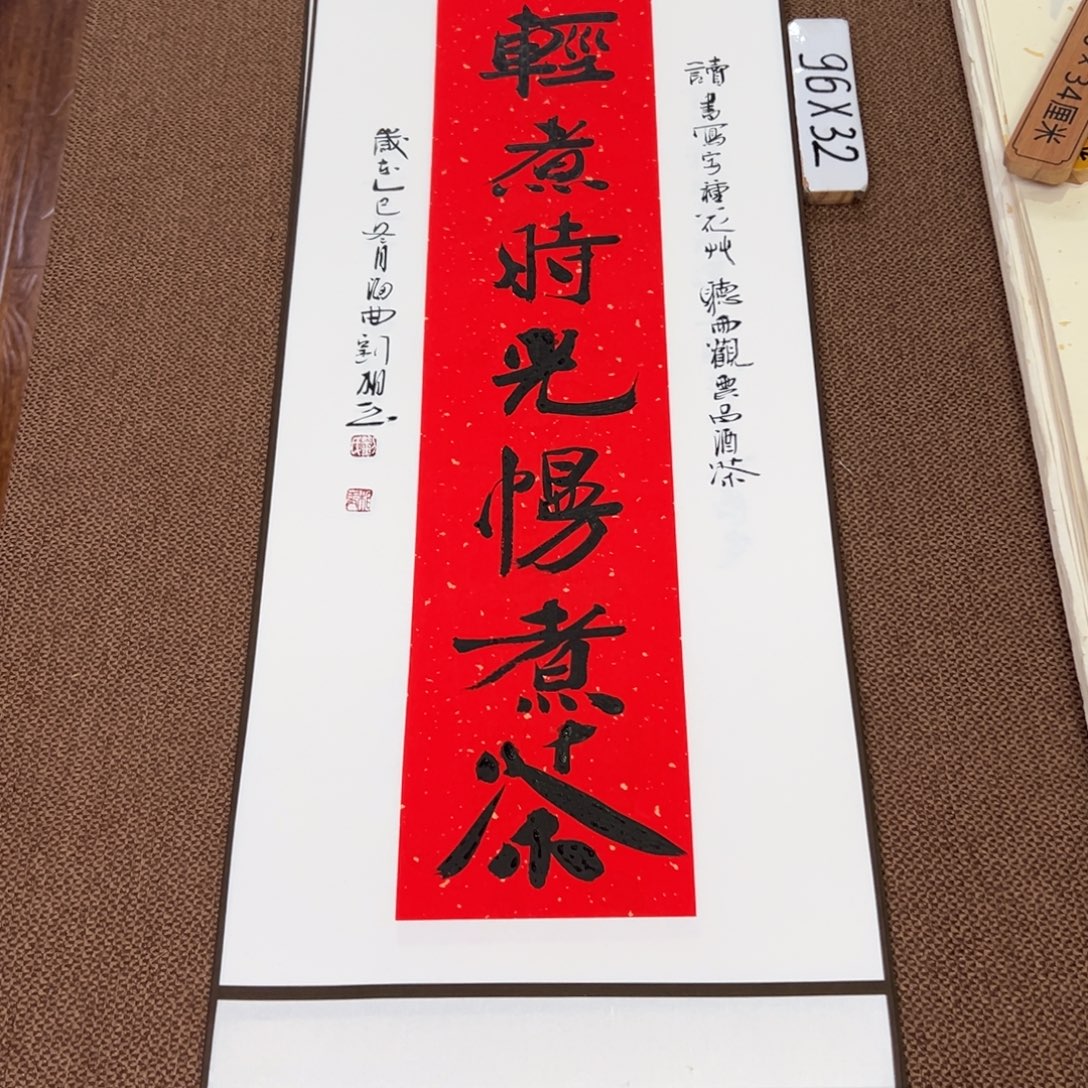 书法子墨艺术刘相玉书法作品