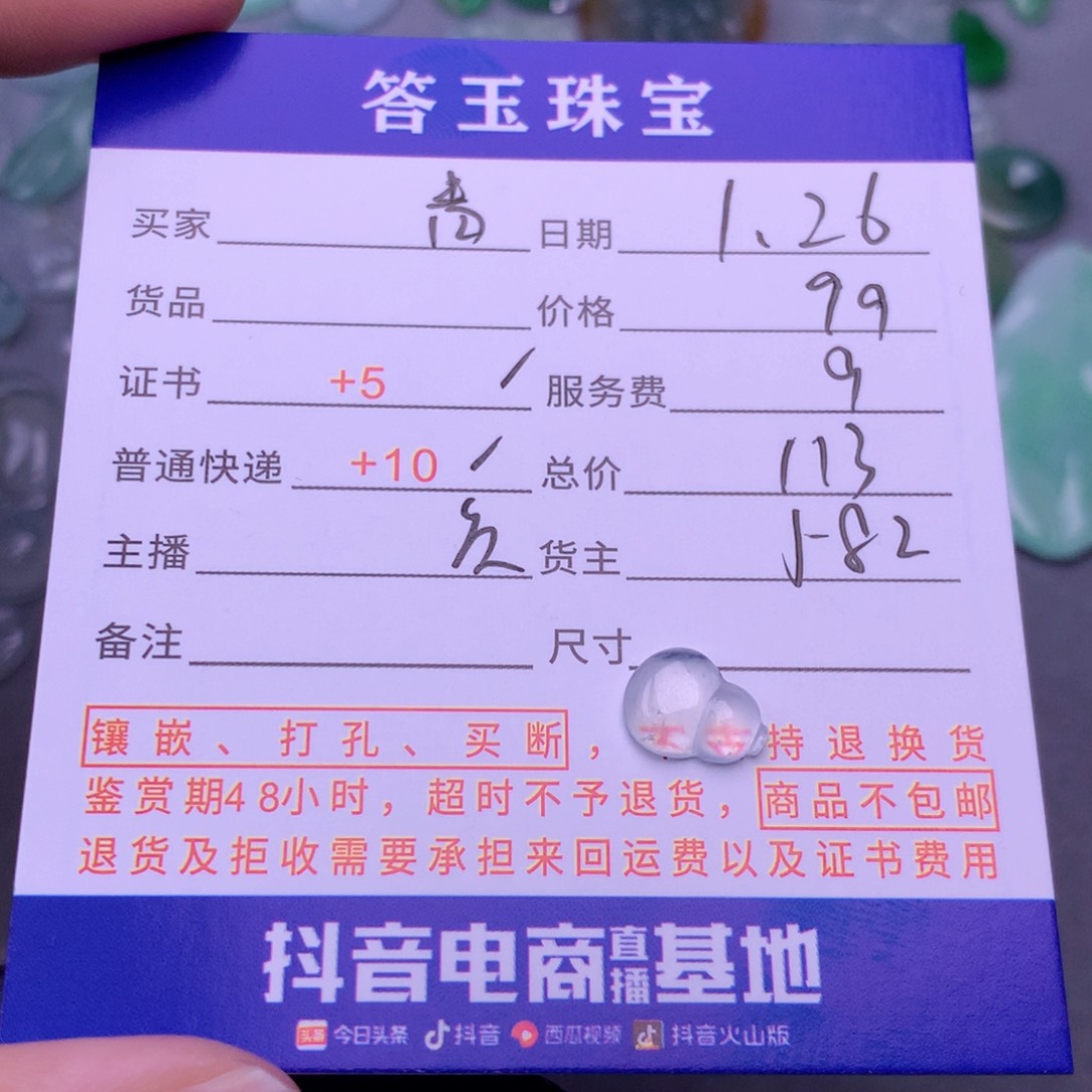 翡翠挂件未镶嵌青*